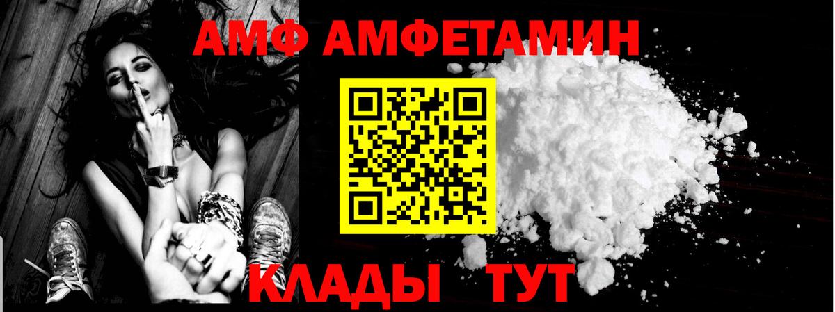Амфетамин Розовый  Вход с VPN  Амфетамин  Мегион 