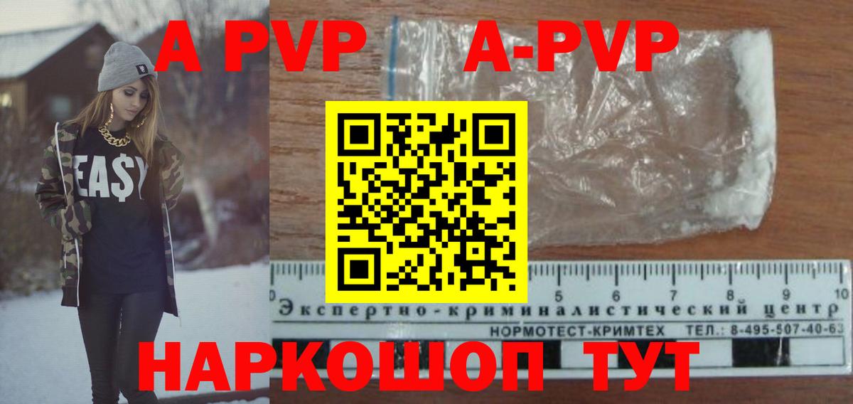 Мегион  А ПВП Crystall  Alpha-PVP  Вход с VPN  Alfa_PVP Crystall  Альфа ПВП Соль 