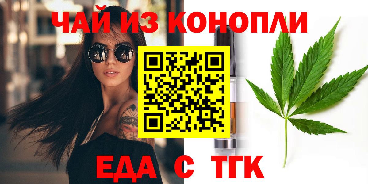 Еда ТГК конопля  Вход с VPN  Мегион 