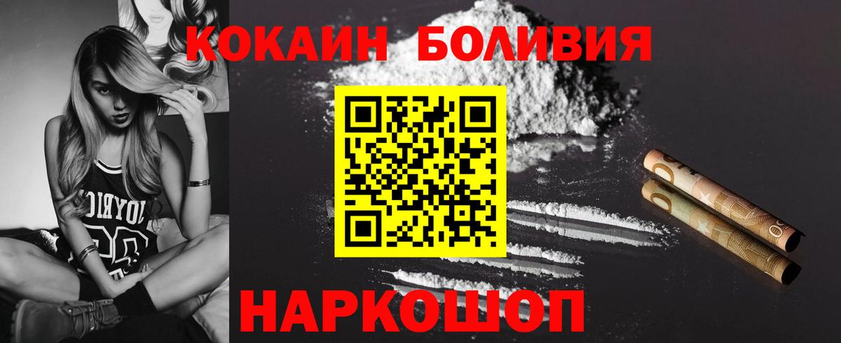 Мегион  Кокаин Боливия  Кокаин FishScale  Вход с VPN 