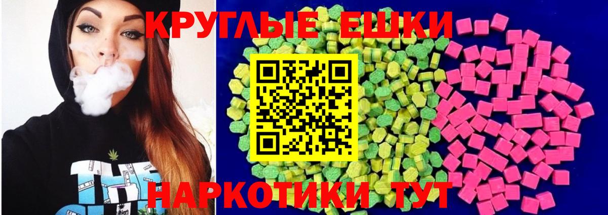 Ecstasy VHQ  Вход с VPN  Ecstasy диски  ЭКСТАЗИ  даркнет сайт  Мегион 