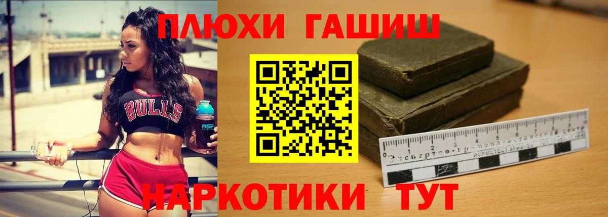 Гашиш убойный Мегион
