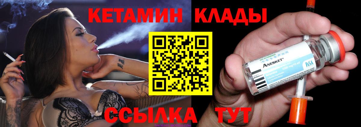 КЕТАМИН ketamine  КЕТАМИН VHQ  Мегион  Вход с VPN 