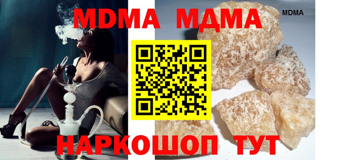 МДМА  Вход с VPN  МДМА VHQ  Мегион  MDMA кристаллы 