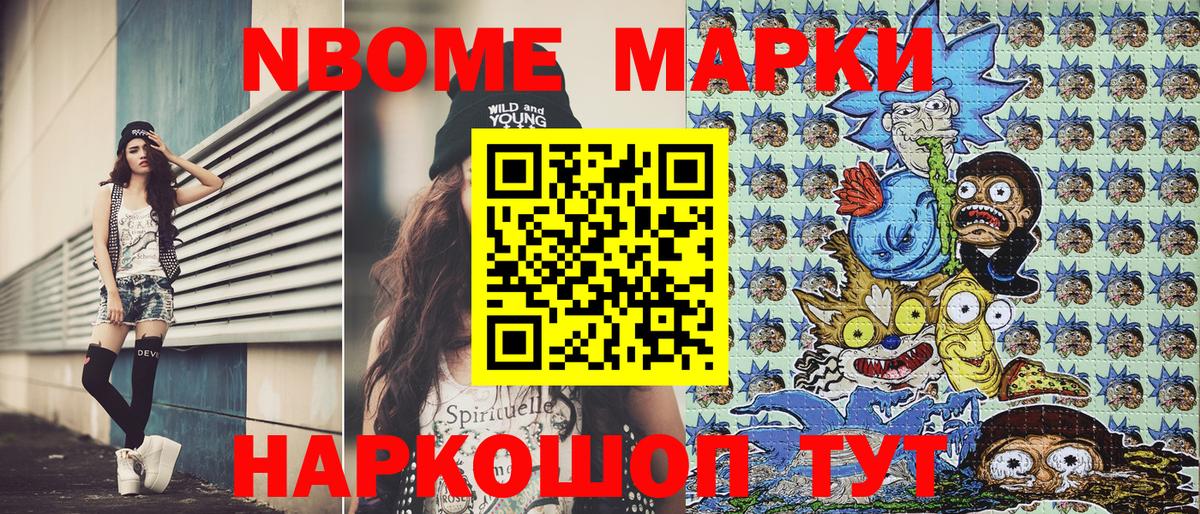 Наркотические марки 1500мкг Мегион